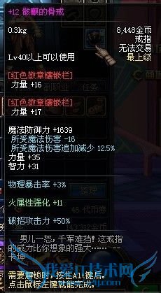 dnf60级枪神单刷野猪攻略