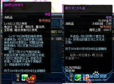 dnf不一样的自己任务流程