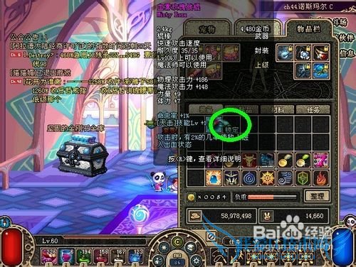 dnf70级力驱刷图加点攻略