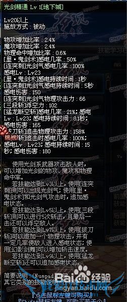 dnf大师白手武器攻略