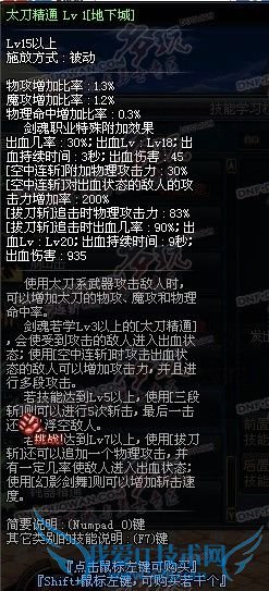 dnf大师白手武器攻略