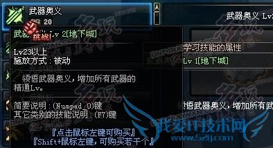 dnf大师白手武器攻略