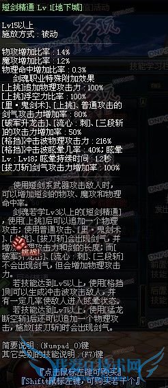 dnf大师白手武器攻略