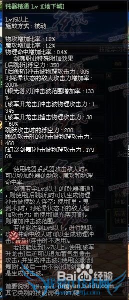 dnf大师白手武器攻略