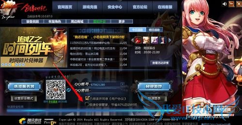 DNF启动时间很长怎么办