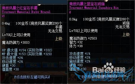 DNF全新系统风暴竞技场详解及奖励介绍