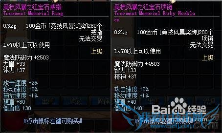 DNF全新系统风暴竞技场详解及奖励介绍