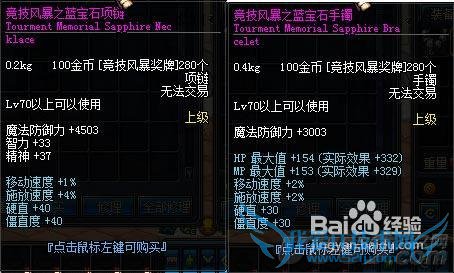 DNF全新系统风暴竞技场详解及奖励介绍