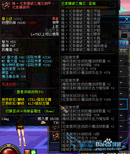 dnf86级最新版爆破二觉魔皇异界套选择什么好?