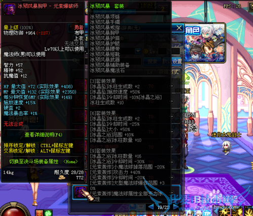 dnf86级最新版爆破二觉魔皇异界套选择什么好?