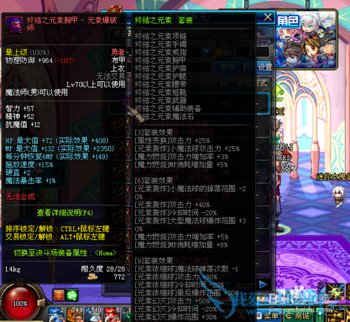 dnf86级最新版爆破二觉魔皇异界套选择什么好?