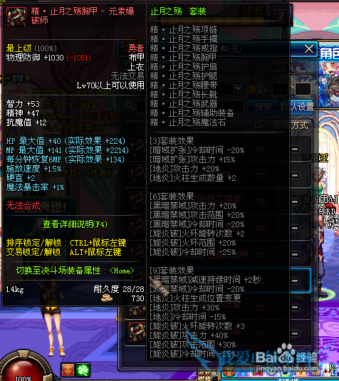 dnf86级最新版爆破二觉魔皇异界套选择什么好?