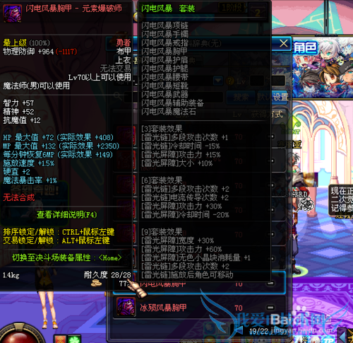 dnf86级最新版爆破二觉魔皇异界套选择什么好?