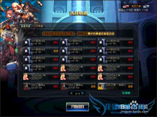 DNF 下载破损文件失败,请检查网络。