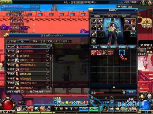 DNF如何穿戴辅助装备?