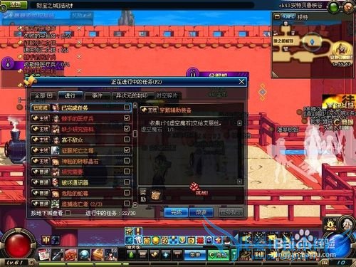 DNF如何穿戴辅助装备?