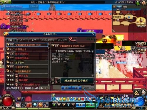 DNF如何穿戴辅助装备?