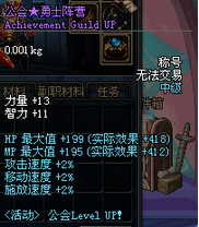 dnf公会升级怎么没有复活币