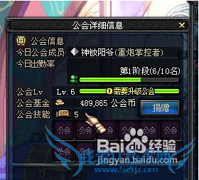 dnf公会升级怎么没有复活币