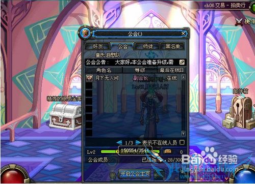 dnf公会升级怎么没有复活币