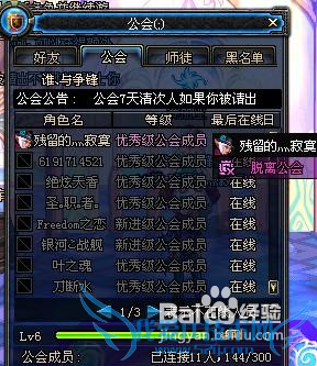 dnf公会升级怎么没有复活币