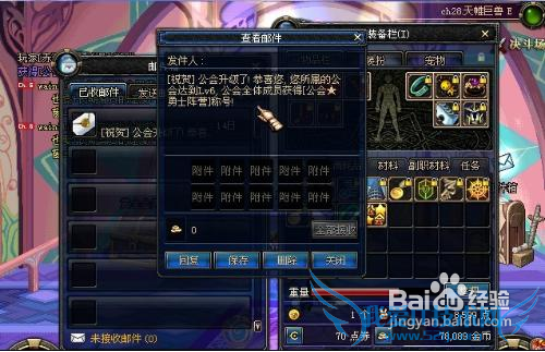 dnf公会升级怎么没有复活币