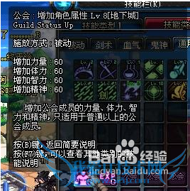 dnf公会升级怎么没有复活币