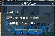 dnf公会升级怎么没有复活币