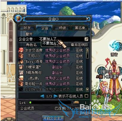 dnf公会升级怎么没有复活币