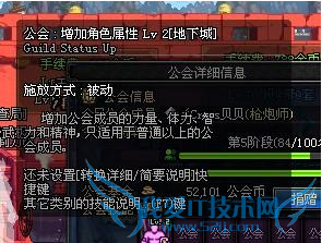 dnf公会升级怎么没有复活币