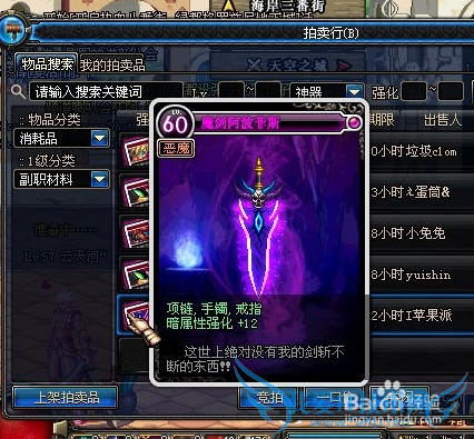 DNF、什么副职业赚币快