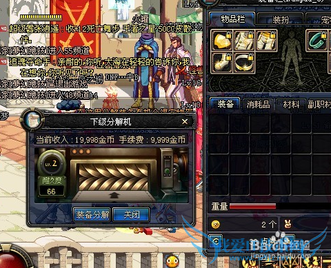 DNF、什么副职业赚币快