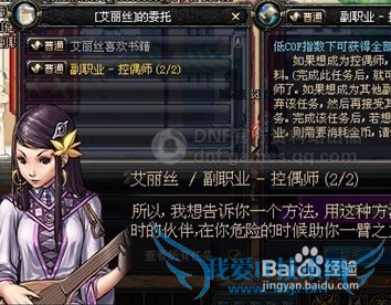 DNF、什么副职业赚币快