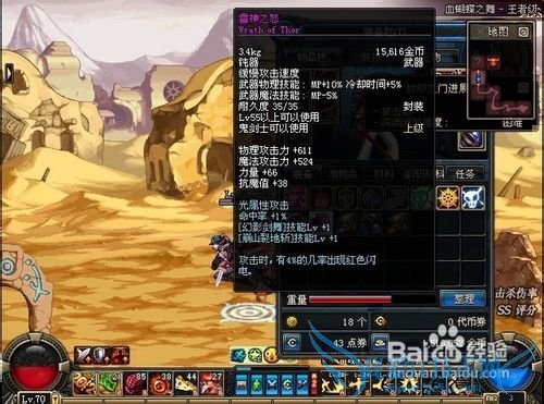 dnf审判圣骑刷图攻略