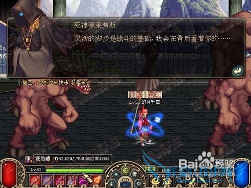 DNF女枪枪神PK高手攻略