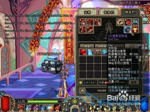 DNF女枪枪神PK高手攻略