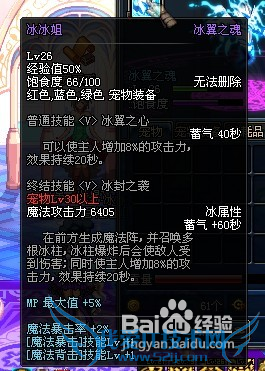 dnf冰翼之魂怎么得