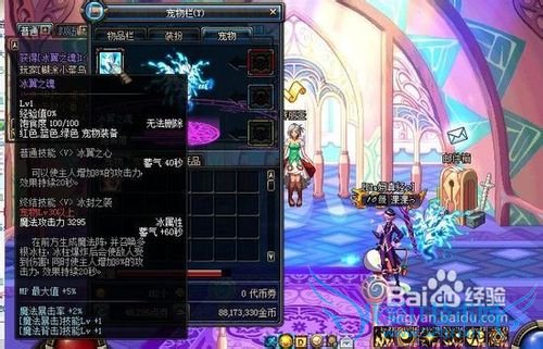 dnf冰翼之魂怎么得