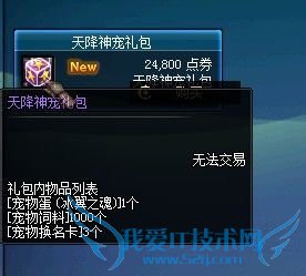 dnf冰翼之魂怎么得