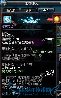 dnf冰翼之魂怎么得