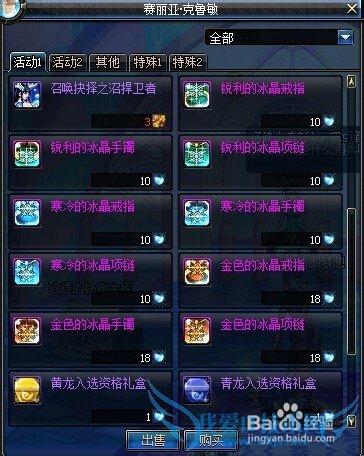 DNF冰块是什么 怎么得怎么用?