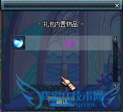 DNF冰块是什么 怎么得怎么用?