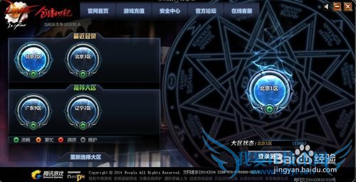 DNF创建角色并完成新手指导任务