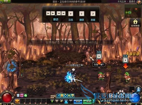 DNF创建角色并完成新手指导任务