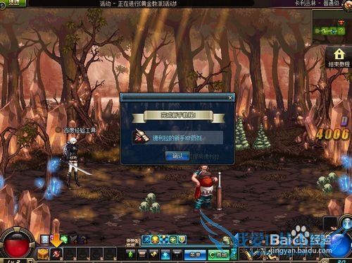 DNF创建角色并完成新手指导任务