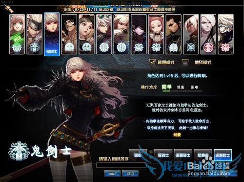 DNF创建角色并完成新手指导任务