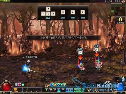 DNF创建角色并完成新手指导任务