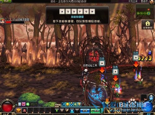 DNF创建角色并完成新手指导任务