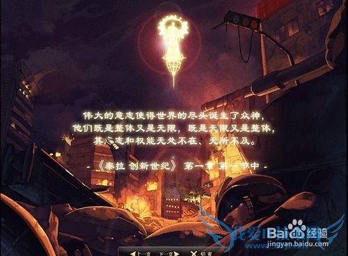 DNF创建角色并完成新手指导任务