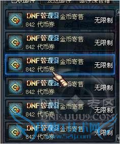 DNF如何赚钱最快